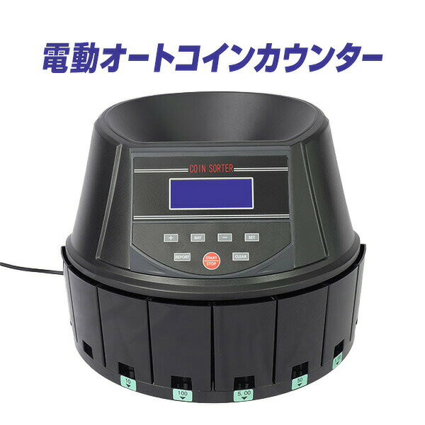 【選ぶ景品】 サンコー 自動 コインカウンター 硬貨選別機 新500円対応 硬貨選別計数 thanko 硬貨計算機 高速コインカウンター 小銭 数える コイン ...