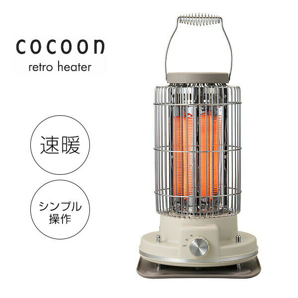 【選ぶ景品】 APIX アピックス レトロカーボンヒーター ACH-490 電気ストーブ カーボン電気ヒーター お..