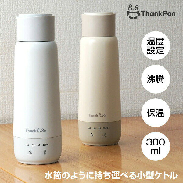 ַա 󥳡 ܥȥ륱ȥ ThankPan 󥯥ѥ ŵݥå KGBD25H 300ml ʨƭ Ĵդ ݲȥ ݲݥå ݡ...
