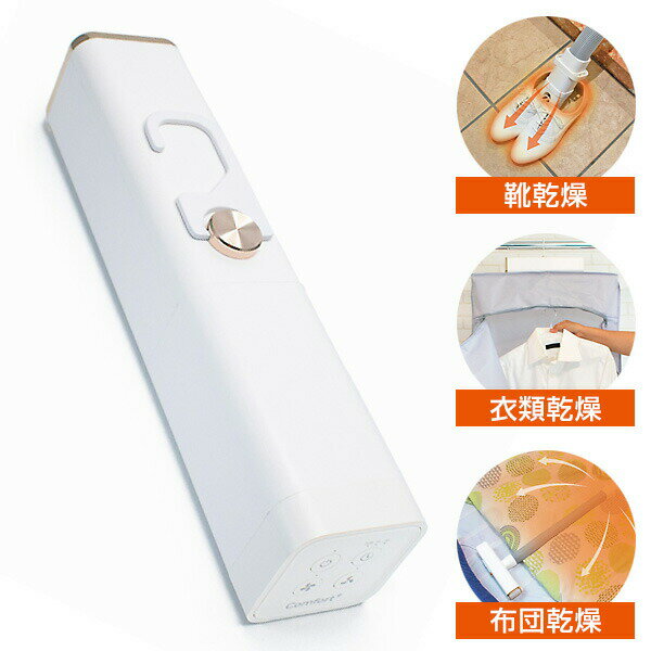 【選ぶ景品付】 クマザキエイム くらし快適マルチ乾燥機 DayDry デイドライ DD-530 マルチ乾燥機 衣類乾燥機 ふとん乾燥機 シューズドライヤー 衣類乾燥 部屋干し 布団乾燥機 ハンディ 布団乾燥器 靴 スニーカー 乾燥器 くつ乾燥器 洗濯物乾燥機 ハンディ乾燥機 小型乾燥機