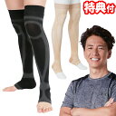保阪尚希 膝ラクウォーキング 膝サポーター ウォーキングサポーター 膝・足首・足裏をしっかりサポート ひざラク ひざらく 膝楽ウォーキング ひざ楽 保阪尚希さん...