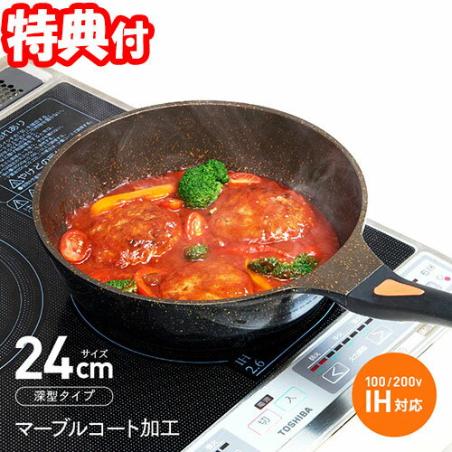 IH������ɥޡ��֥�ե饤�ѥ� 24cm ���� IH�б��ե饤�ѥ� �ޥ��Ǯ���б� �ޡ��֥륳���ƥ��󥰥ե饤�ѥ� �ե��ǲù��ե饤�ѥ�