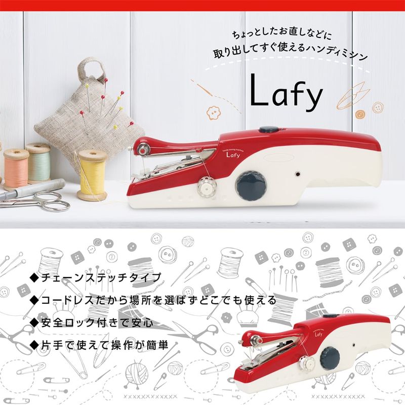 《クーポン配布中》 ハンディミシン 電動 ラフィ コードレスミシン コンパクトミシン 小型ミシン 電動ハンドミシン 電動ミシン 安全ロック付き 手作り マスク ガーゼマスク ミシン本体 MEH-74 た