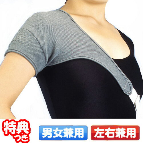 チタン肩サポーター 1枚入 グレー 左右兼用 男女兼用 肩用サポーターのサムネイル