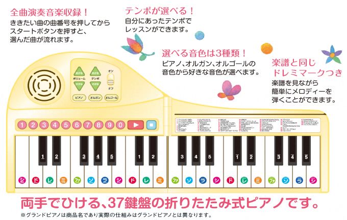 両手で弾けるよ グランド ピアノ クリスマスプレゼント 折りたたみ式ピアノ 誕生日 孫 女の子 男の子 包装無料 可愛い指の運動 練習 初心者 ４歳 ５歳 ６歳 大人 クーポン配布中 ピアノ 子供 送料無料 ３歳 赤ちゃん 完売 プレゼントに クラシック アニメ プレゼント