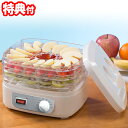 ドライフルーツメーカー プチカラ Ki-90554 ドライフードメーカー 野菜乾燥機 ドライフルーツ製造機 食品乾燥機 乾燥器 果物乾燥機 乾燥フルーツ 乾燥野...