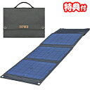 Bearmax 折り畳みソーラーパネル EP-30SP エネポルタ solpa クマザキエイム 最大30W 太陽光発電パネル ポータブルソーラーパネル 避難所生...