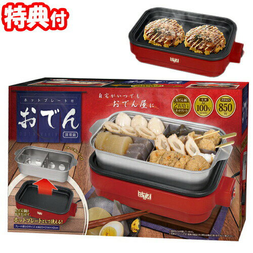 イトヨでHAPPY Christmas ちいかわのおでんメーカー | ちゃ イトヨでHAPPY Christmas ちいかわのおでんメーカー | ちゃ