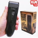 HAIR CLIPPER HDL-BK20131 アタッチメント付き ヘアクリッパー 電動バリカンセット ヘアカット ヘアークリッパー 散髪セット 自宅で散髪 ...