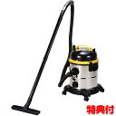 ステンレスタンク バキュームクリーナー 20L NVC-20PA パオック 水も砂も吸える掃除機 屋外用掃除機 ガレージ掃除機 庭掃除 ブロワー 乾湿両用掃除機...