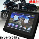 バイク用ナビ PD-003B-V21 5インチ 12V 24V Bluetooth ポータブルナビ  ...