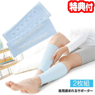 夜用揉まれるサポーター 2枚入り ふくらはぎ用 シリコン指圧サポーター 2サイズ 美脚サポーター ふくらはぎサポーター もまれるサポーター 寝ている間に脚のケア 脚サポーター