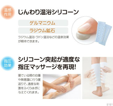 夜用揉まれるサポーター 2枚入り ふくらはぎ用 シリコン指圧サポーター 2サイズ 美脚サポーター ふくらはぎサポーター もまれるサポーター 寝ている間に脚のケア 脚サポーター