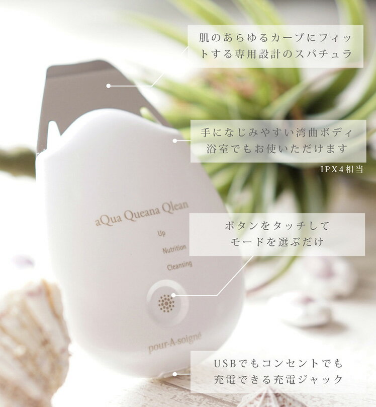 プラソニエ アクア毛穴クリーン KC324 超音波クレンジング ウォーターピーリング 家庭用 超音波美顔器 クレンジング美顔機 毛穴クリーン セルフエステ 超音波ピーリング ホーム 家庭 エステ