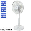 TVで話題 テクノス社 DCリビング扇風機 電気代最大50%オフ 静音 小型 KI-180DC 洗濯乾燥機 節電 扇風器 30cm DC扇風機 サーキュレーター DCモーター扇風機 衣類乾燥機 送風ファン 脱衣所扇風機 省エネ扇風機 空気循環器 DCリビング扇風機 DC扇風機 DCファン
