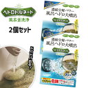 2個セット ヘドロトルネード 風呂釜洗浄剤 1つ穴用 リベルタ 風呂釜洗浄 配管洗浄 風呂釜・配管クリーナー ヘドトルネード スッキリ ヘドロ カビ取り 風呂洗浄機 洗浄剤 風呂掃除 追い炊き運転 風呂釜洗浄機 風呂釜クリーナー プロ仕様 濃縮分解パワー 溶かす