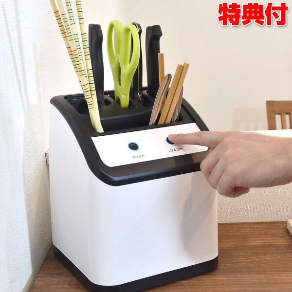 UV除菌乾燥＆研ぎ機能付き包丁スタンド SUHASKKH 紫外線除菌棒 UV-C 照射器 UV除菌 紫外線照射機 サンコー UV除菌＆乾燥＆包丁砥ぎ器付き 包丁スタンド キッチンツール