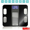 体重体組成形 ボディバランス体組成計 RY-MEHR-37 デジタル体脂肪計 デジタル体重計 8種類の計測 測定器 体重 体脂肪率 水分率 筋肉率 推定骨量 BMI 基礎代謝 内臓脂肪量 ダイエット 自宅 事務所 脱衣所 洗面所 会社 男性 女性(4)