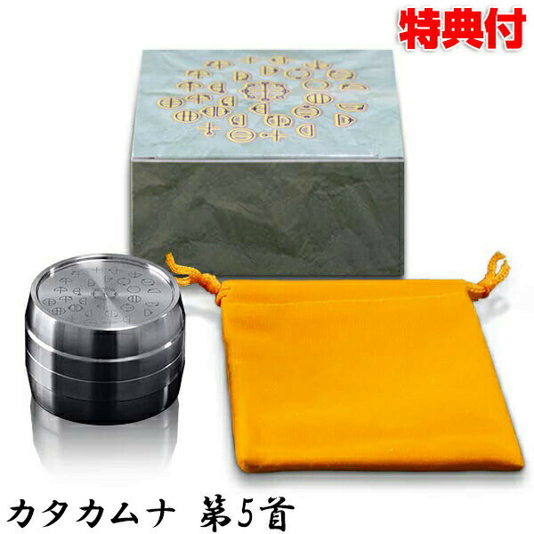 カタカムナ バレルコア 第5首 ユニカ 正規品 テラヘルツ鉱石 生命エネルギー パワーストーン お守り ストレス軽減 ニュートラル 丸山修寛 神話の奇跡 お守り...