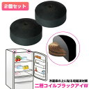 話題の品 丸山式コイル 二重コイル ブラックアイW 2個入 ブラックアイダブル 電磁波カット 電磁波防止 冷蔵庫 電子レンジ ゼロ磁場 エネルギー パワー 生体 BLACK EYE 丸山式 ブラックアイ 電磁波防止機 ユニカ ギフト 電磁波防止グッズ 丸山