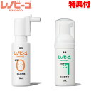 レノビーゴ フッ素配合スプレー STEP0 / STEP1 家庭で手軽にできる フッ素加工 フッソコート 医薬部外品 フッ素スプレー フッ素コート RENOVI...