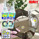 コゲ取り名人 キッチン洗剤 150ml 【2本セット】油汚れ こげ落とし 専用クリーナー 焦げ 落とし コゲ落とし 焦げ取り名人 フライパン 鍋 焼き網 コンロ...