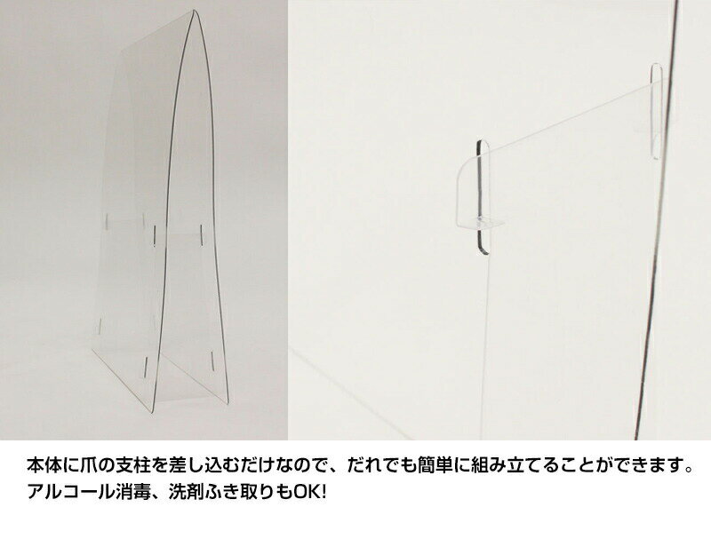 飛沫防止 透明パーテーション 45×50cm 4個購入で送料を無料に変更 透明仕切り板 飛沫阻止 透明仕切り 飲食店 お店 ショップ カフェ 感染防止 感染対策 居酒屋 食事 自宅 事務所 会社 飛沫対策 除菌 ふき取り可能 透明シールド 飛沫ガード 飛沫防止