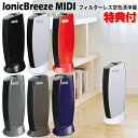 CIjbNu[Y MIDI ~fB[ ő25 C@ Wo ԕ΍ IonicBreeze MIDI ~fB tB^[X W ԕ  L PM2.5 ԕ zR EBX ׋ nEX_Xg   