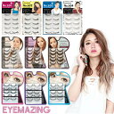 アイメイジング つけまつげ EYEMAZING みちょぱ 池田美優プロデュース 600シリーズ 小森純プロデュース 100 000 シリーズ つけまつげ アイイメージング 1パック5ペア入り アイメージング 盛り つけマツゲ つけまつ毛 つけま アイラッシュ EYELASH アイメイジング