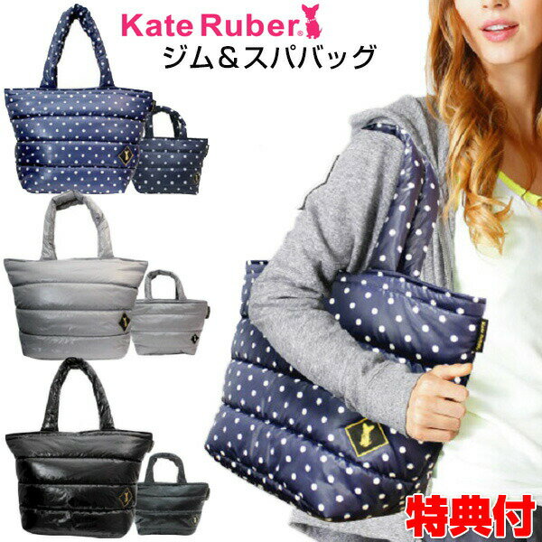 Kate Ruber &ѥХå NEW 羮Ф󥻥å ȥ롼С GYM&SPA BAG 羮2ĥå   ...