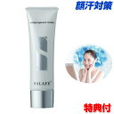 リニューアル版 新 サラフェプラス 30g 顔汗用 制汗ジェル Salafe plus 顔汗対策ジェル 制汗対策 制汗剤 顔汗 デオドラントジェル サラフェ 医...