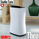 Stadler Form Theo テオ 除湿乾燥機 2321 除湿機 13畳対応 スタドラフォーム テオ コンプレッサー式除湿機 除湿器 除湿乾燥機 衣類乾燥...