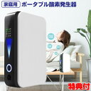家庭用酸素発生器 ポータブル酸素発生器 酸素吸引機 酸素サーバー 酸素吸入器 自宅 家 在宅 酸素 ボンベ 酸素吸引器 酸素ステーション リラックス リフレッシ...