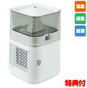 加湿PTCヒーター SL-X5KP(C) エスケイジャパン 加湿暖房機 加湿ヒーター 加湿ストーブ 足元ヒーター 卓上ヒーター 加湿ヒーター 暖房 送風 加湿 ...