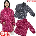 テイジン 速暖 半纏 すぐぽか 2021ver 半てん 帝人 ハンテン スグポカ TEIJIN 半纏 袢纏 羽織 暖かい 室内着 ブランケット 温かい 暖かい どてら はんてん 冬 あったか 男女兼用 S~M L~LL ルームウェア 室内着 ジャケット ジャンパー 上着 部屋着 すぐポカ(4)