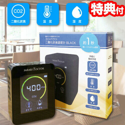 コンパクト 二酸化炭素濃度計 リアルタイム1秒更新 RS-E1835 二酸化炭素 濃度計 CO2濃度測定器 充電式 CO2 センサー 二酸化炭素 濃度測定機 温度計 湿度計 CO2モニター 二酸化炭素濃度測定器 数値化 イベント 居酒屋 事務所 飲食店 屋内 教室 室内 医療機関 換気 密回避のサムネイル