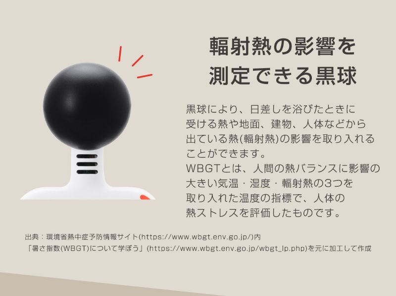 TV話題 ドリテック 黒球式熱中症指数計 携帯式 O-712 熱中症アラーム doretec 屋外の熱中対策 dritec 温湿度計 JIS規格適合 輻射熱の影響を測定できる黒球 熱中症測定器 熱中症測定機 熱中症指数計 熱中症計 O712WT 温湿度計 測定器 熱中症指数計 熱中症チェッカー 温湿度計 [3]