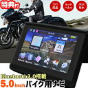 バイク用ナビ PD-003B-V22 5インチ 12V 24V Bluetooth ポータブルナビ  ...