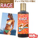 日焼け用ジェル カリフォルニアタン レイジR 130ml RAGE レイジ タンニングジェル タンニ ...