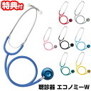 聴診器 ダブルヘッド ドクター ナース 看護師 医者 聴診機 CK-A...(4)