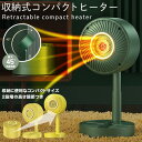 収納式コンパクトヒーター 折り畳み式 電気ストーブ 折畳ヒーター 小型ヒーター 電気ヒーター 電気ストーブ コンパクトヒーター コンパクト収納 ファンヒーター ...