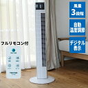 【選ぶ景品付】 テクノス タワーファン DC扇風器 TF-911R タワー型 サーキュレーター DC扇風機 節電扇風機 DCファン ハイタワー扇風機 タワー扇 ...