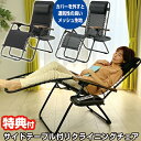 サイドテーブル付 リクライニングチェア ドリンクホルダー Ho-20022 折りたためる リクライニングメッシュチェア カバー・枕付き 木目 折り畳み式 リクラ...