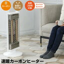 シーネット カーボンヒーター CDTM504WH すぐに暖かくなる 速暖タイプ 首振り 足元ヒーター 脚温機 足温機 子供部屋ヒーター 暖房器具 小型 ヒーター シィーネット カーボンヒーター 900W 電気暖房 遠赤ヒーター 遠赤カーボンヒーター 速暖 電気ストーブ