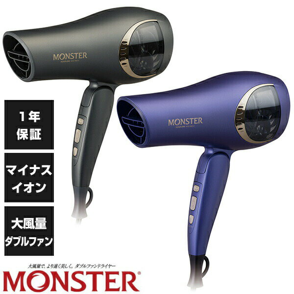 【選ぶ景品付】 コイズミ ダブルファンドライヤー モンスター KHD-W810 小泉成器 KOIZUMI ダブルファンドライヤー 美髪 MONSTER KHD-...