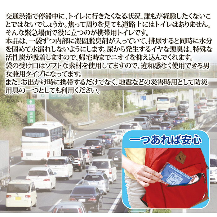 セルレット 携帯用トイレ ミニセル 5個入 日本製 災害時 緊急避難時 アウトドア 長距離ドライブ 携帯トイレ 5回セット 簡易トイレセット 災害用 仮設トイレ 断水 簡易トイレ 防災トイレ 簡易トイレ 凝固剤 防災グッズ 非常用トイレ 避難所 被災地 地震 津波 ハンディトイレ kamekenken-10027931 カメケン 暖房・扇風機・加湿器 サンプル画像3