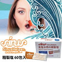 鼻洗浄器 サイナスヘルパー 専用精製塩 60包入り OI-AC007SALT01 ナサリン 鼻うがい 鼻クリーン 鼻掃除 鼻洗浄 鼻洗浄機 花粉対策 ほこり PM2.5 鼻づまり 鼻クリーナー 鼻スッキリ 花粉症 鼻腔洗浄 塩 鼻水 鼻掃除 サイナンスヘルパー ナサリン の後継 サイナンスヘルパー