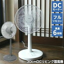 電気代80%節約 テクノス KI-327DC(W) KI-327DC(G) DCモーター扇風機 DCリビング扇風機 DC扇風機 静音 DCモーター扇風機 省エネ...