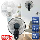 【選ぶ景品】 テクノス 30cm 壁掛け扇風機フルリモコン扇風機 KI-W283R ホワイト / KI-W305RK ブラック 1年保証 5枚羽根 壁掛扇風機 ...