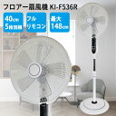 【選ぶ景品】 テクノス 40cmフロアー扇風機 KI-F536R フルリモコン 40cm 大型フロアー扇風機 節電扇風機 大風量 ファン 40cm羽根 最大14...